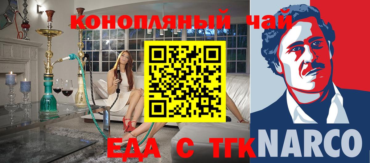 Canna-Cookies конопля Коряжма