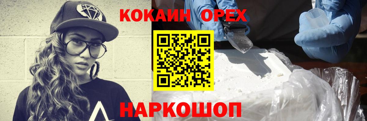 COCAIN  Вход с VPN  Коряжма  Cocaine Перу  Cocaine Columbia 