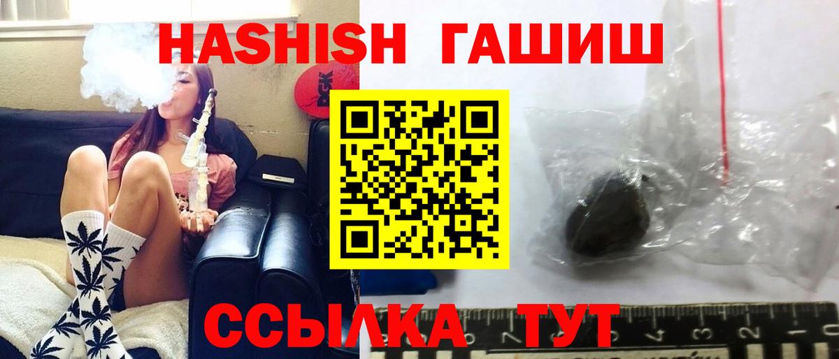 Гашиш 40% ТГК  ГАШИШ VHQ  ГАШ  Коряжма  Вход с VPN 