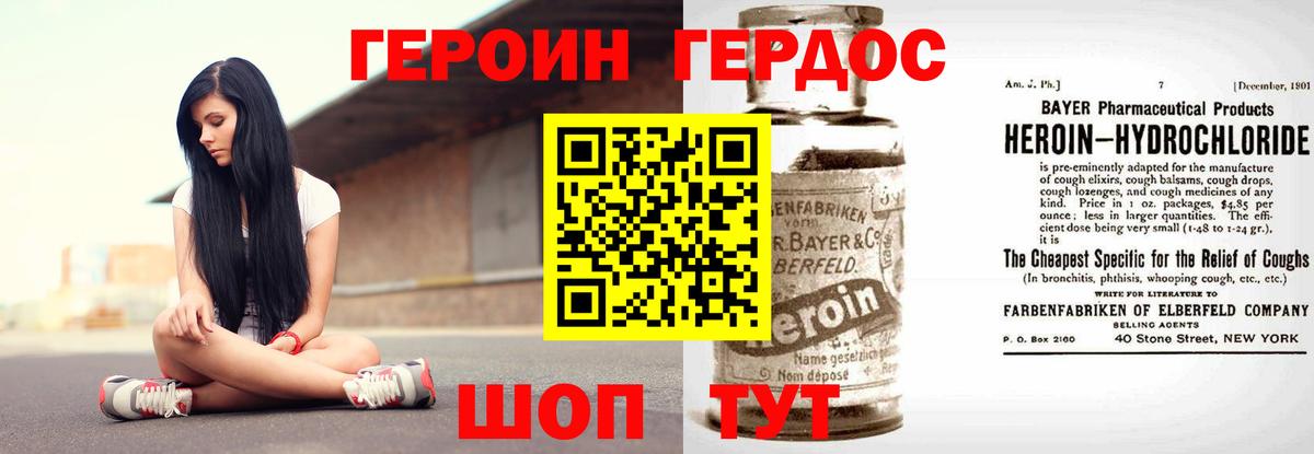 Героин  Вход с VPN  Коряжма  ГЕРОИН Афган 