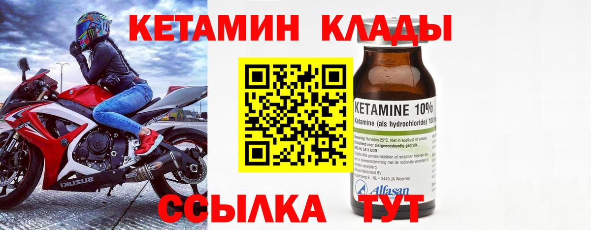 МЕГА ТОР  Вход с VPN  Коряжма  КЕТАМИН ketamine 