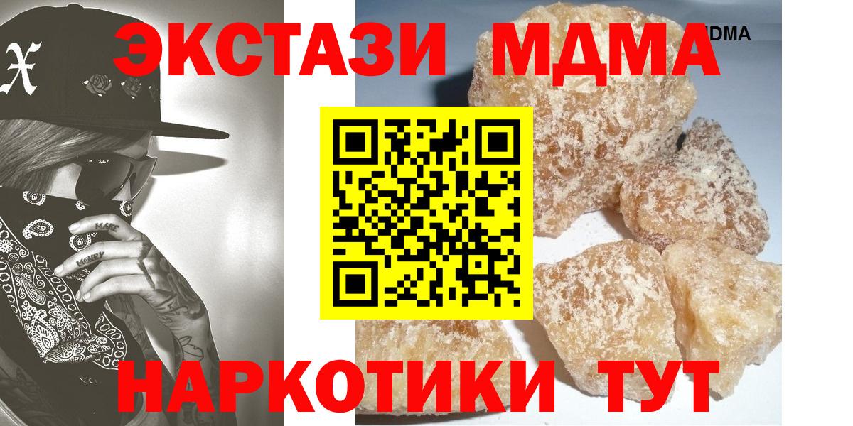 Коряжма  MDMA crystal  Вход с VPN  МДМА  MDMA кристаллы 