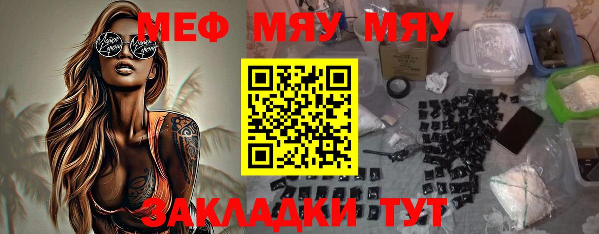 Меф мяу мяу кристаллы Коряжма