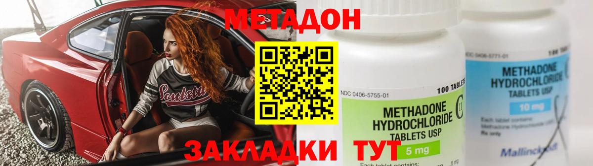 Коряжма  Метадон белоснежный  Вход с VPN 