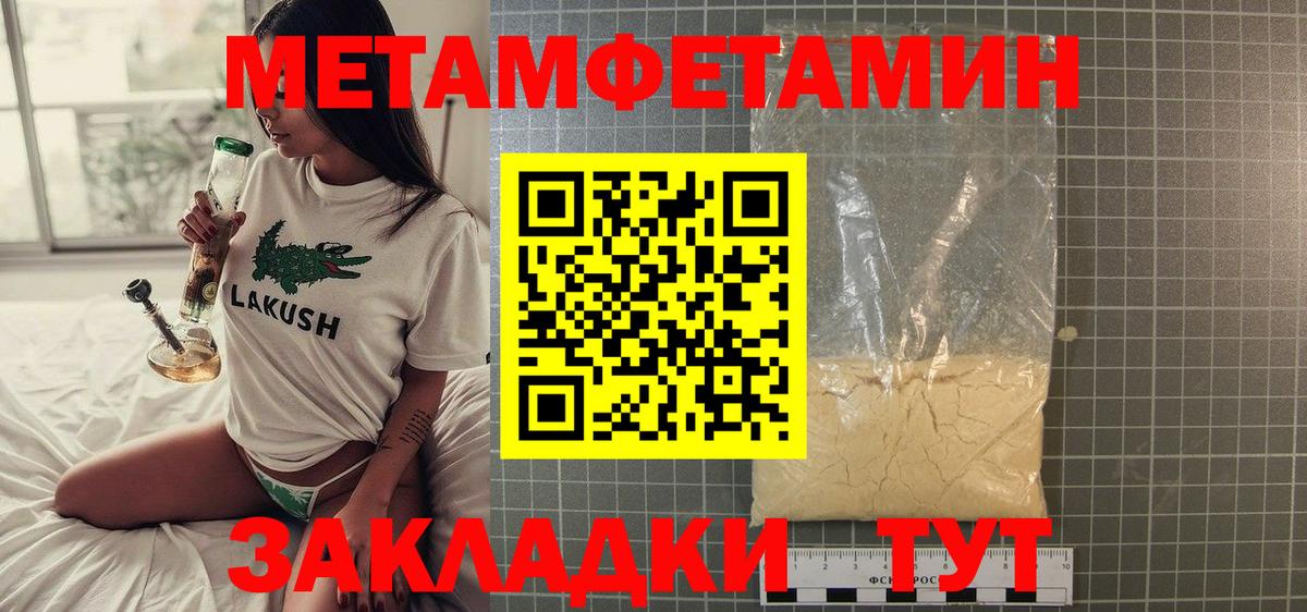 Метамфетамин витя Коряжма