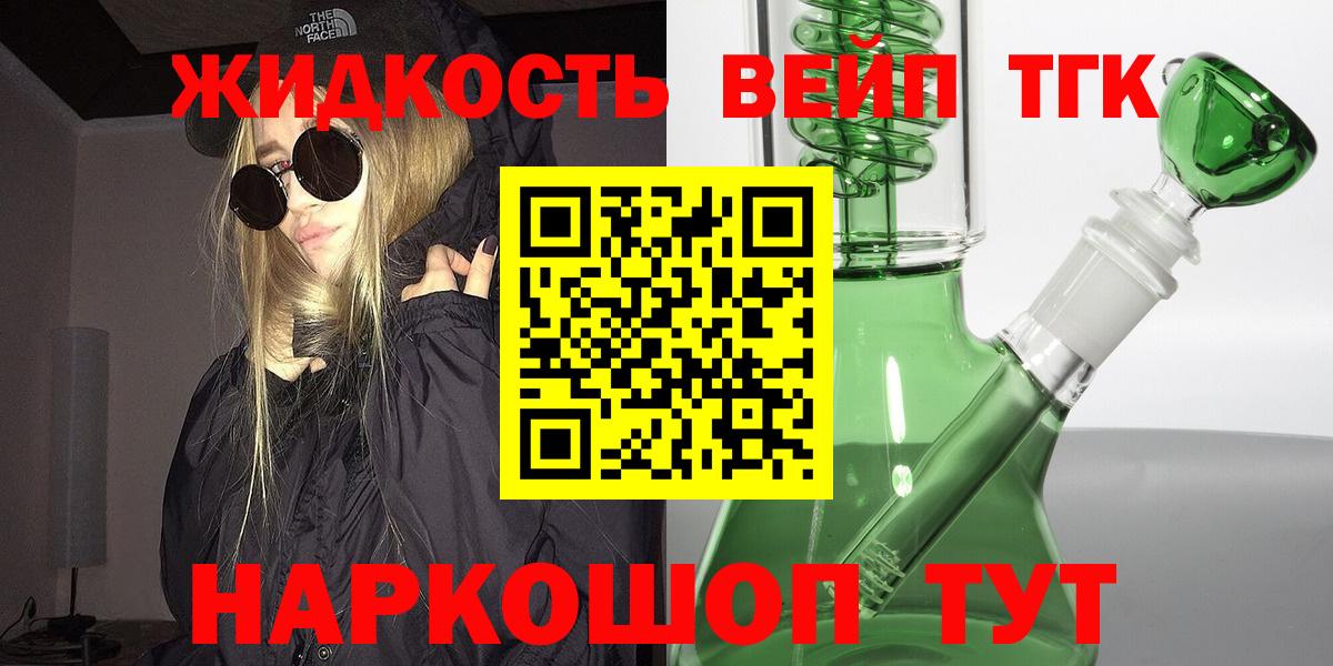 ТГК гашишное масло Коряжма