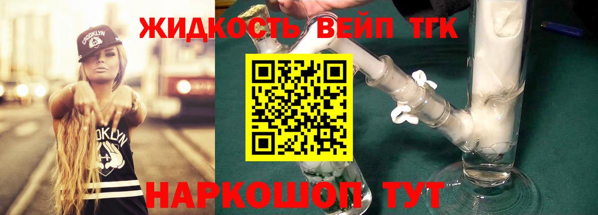 ТГК гашишное масло  Вход с VPN  Коряжма 
